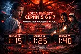 Известно точное время последних эпизодов 5 сезона Очень странных дел